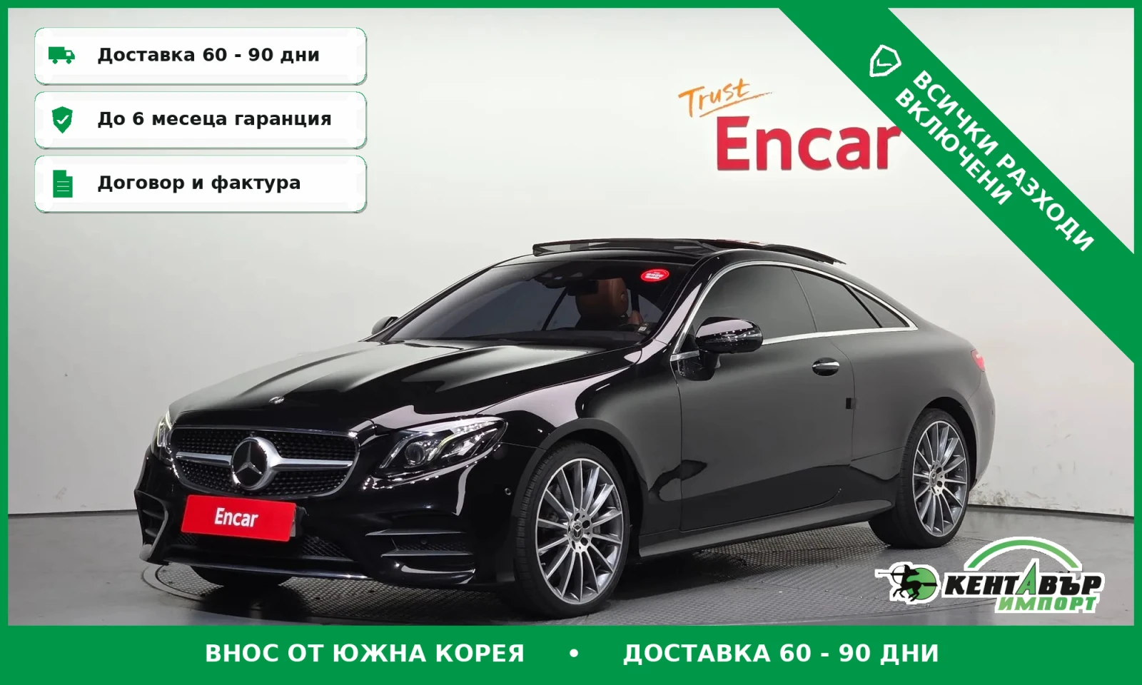 Mercedes-Benz E 400