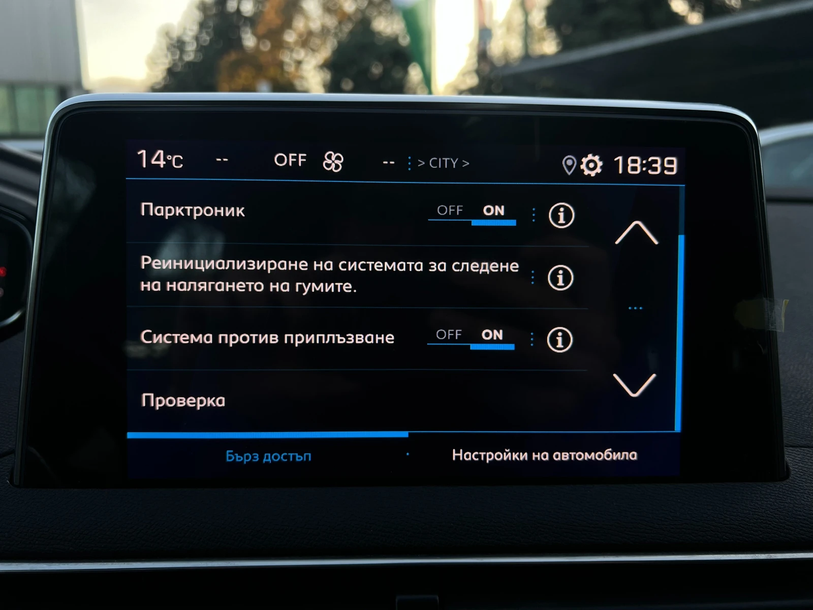 Peugeot 3008 1.2 Pure Tech / Automatic / , снимка 14 - Автомобили и джипове - 56297915