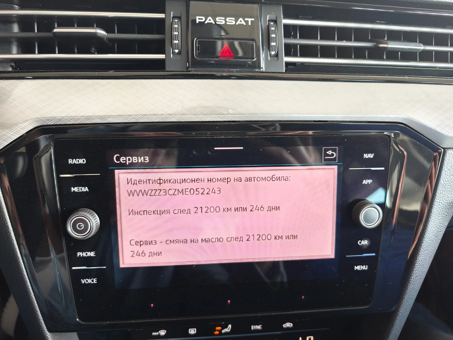 VW Passat Business 1.5 TSI OPF DSG | Mobile.bg � ����������� 13