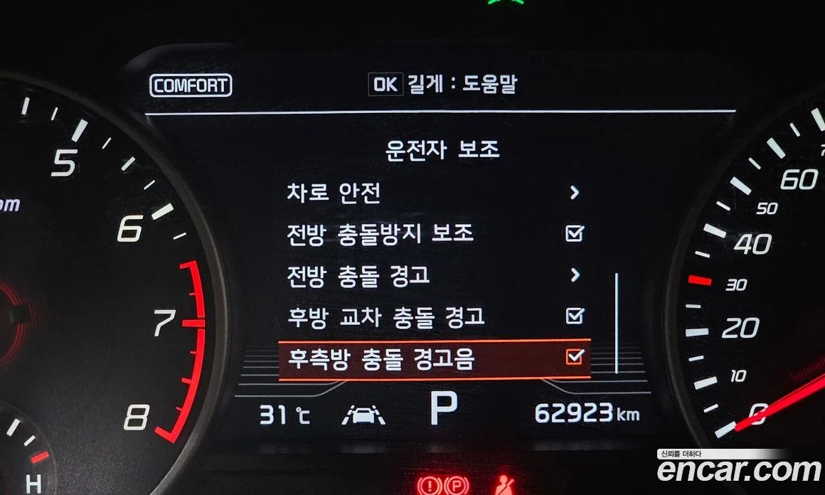 Kia Stinger 3.3 Turbo 2WD GT, снимка 15 - Автомобили и джипове - 55676737