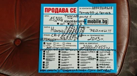 Honda Cr-v НОВИ ДЖАНТИ-ГУМИDOT1825/Ролб/Спойл/Степ/NAV-БЪЛГАР - 15300 € / 29924.20 лв. - 91877465 17