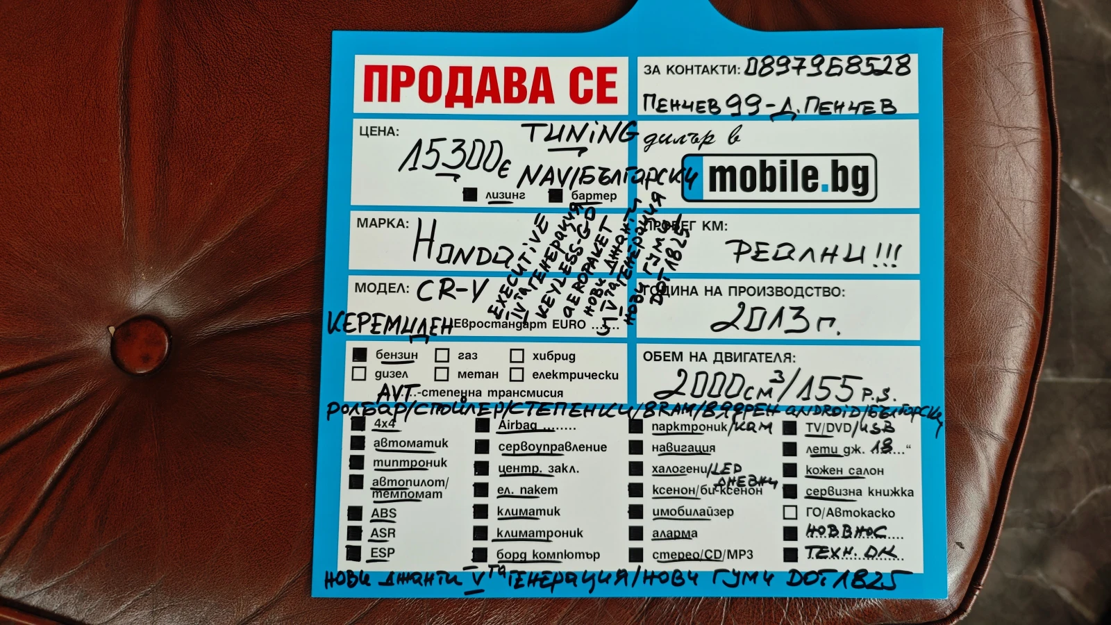 Honda Cr-v ��������� 28.������.2026� | Mobile.bg � ����������� 17