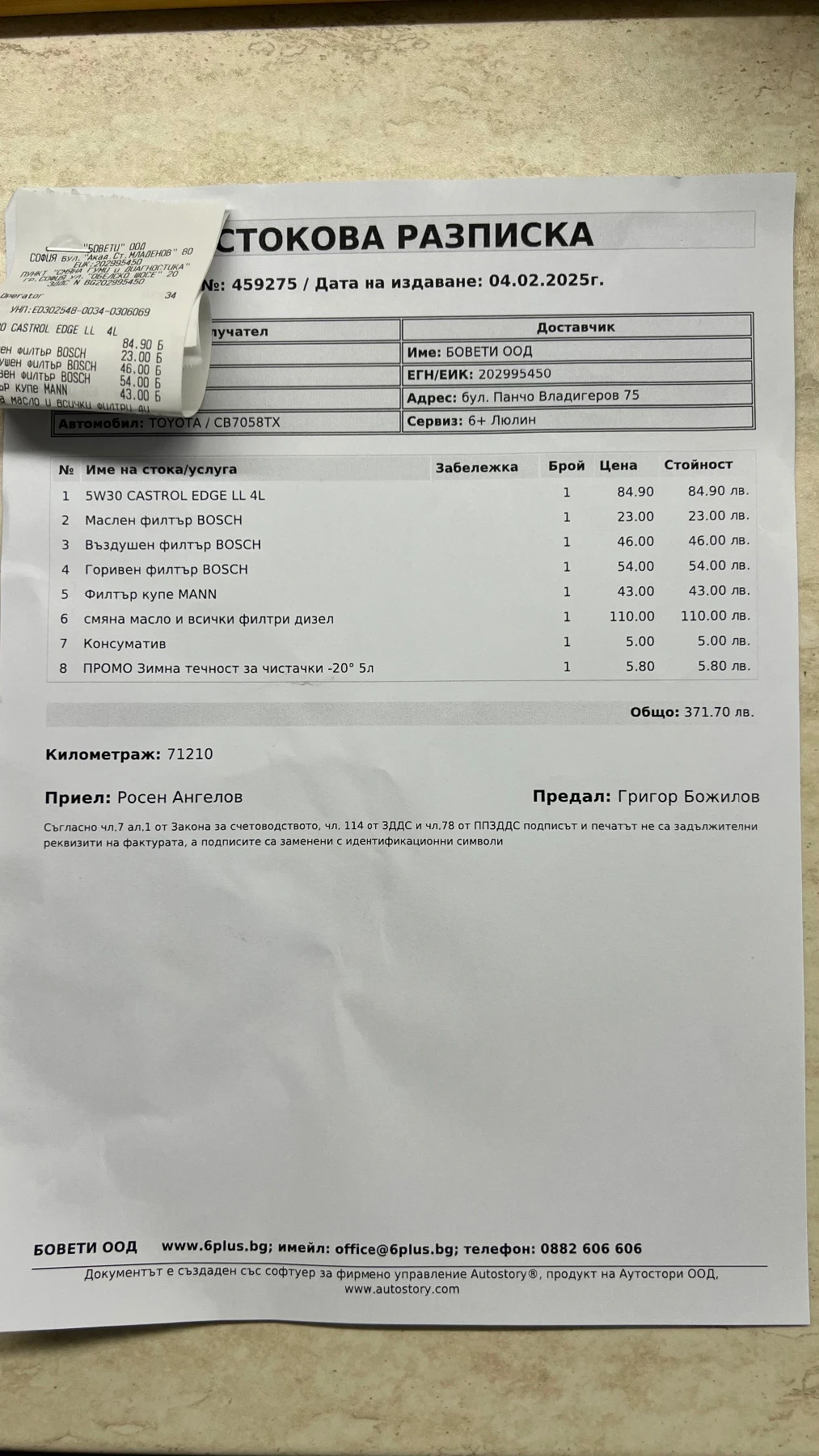 Toyota Auris 1.4D - изображение 7
