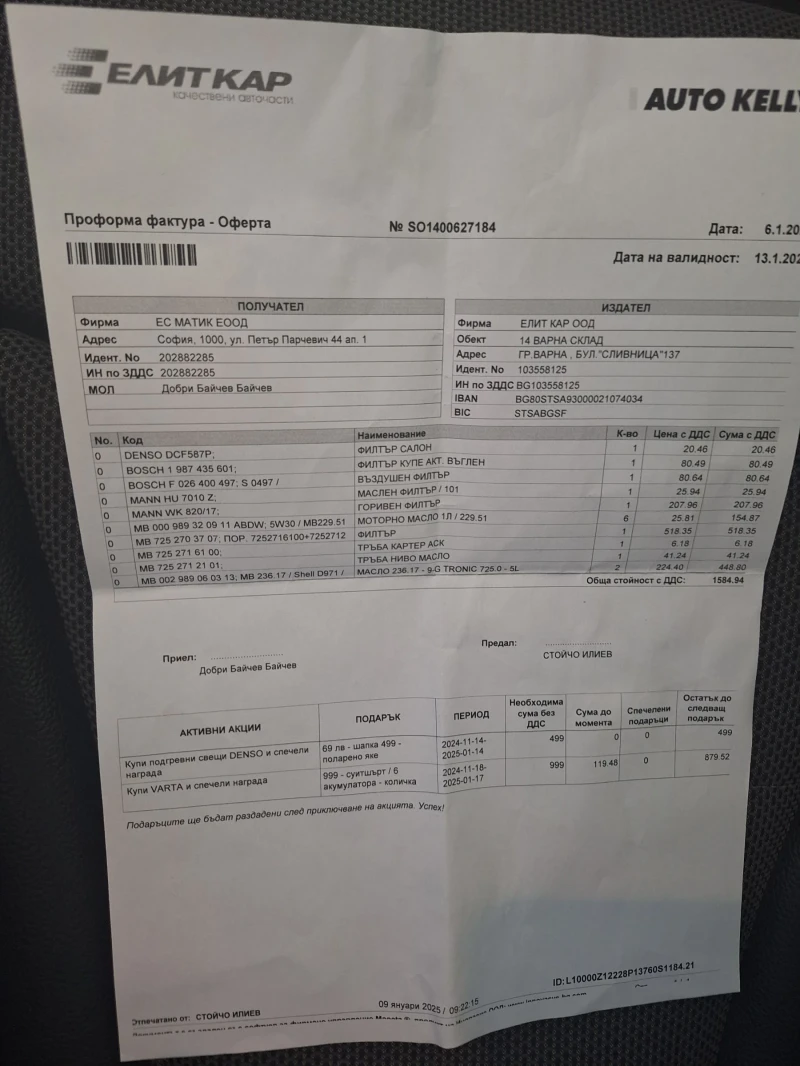 Mercedes-Benz C 220 C220 170к.с 9G, снимка 12 - Автомобили и джипове - 52565650