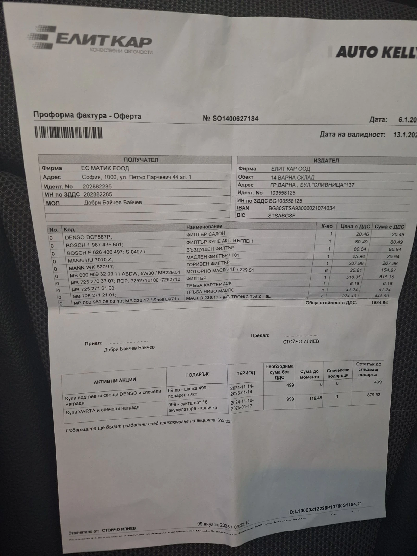 Mercedes-Benz C 220 C220 170к.с 9G, снимка 12 - Автомобили и джипове - 53879474