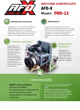 Полуремарке Други КОМПРЕСОР AFO-X, снимка 5