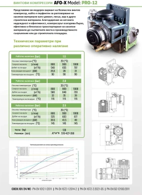 Полуремарке Други КОМПРЕСОР AFO-X, снимка 6