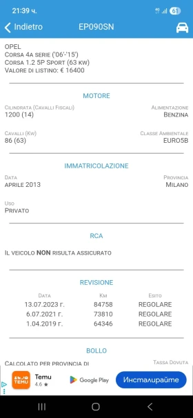 Opel Corsa 1.2 86кс euro5B, снимка 5