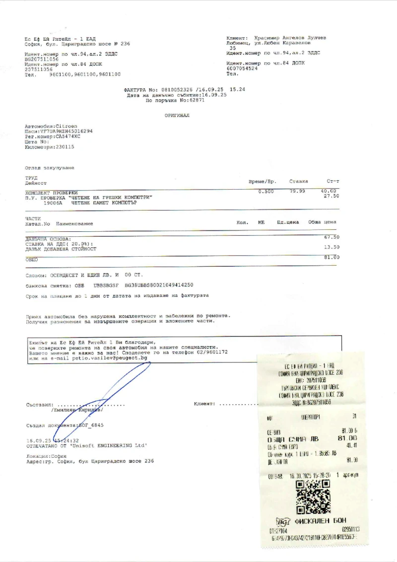 Citroen Grand C4 Picasso икономичен и обслужен семеен автомобил, снимка 17 - Автомобили и джипове - 52540331