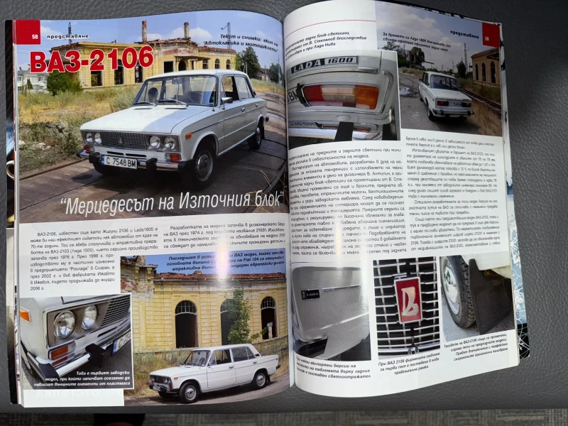 Lada 1600, снимка 3 - Автомобили и джипове - 52968627