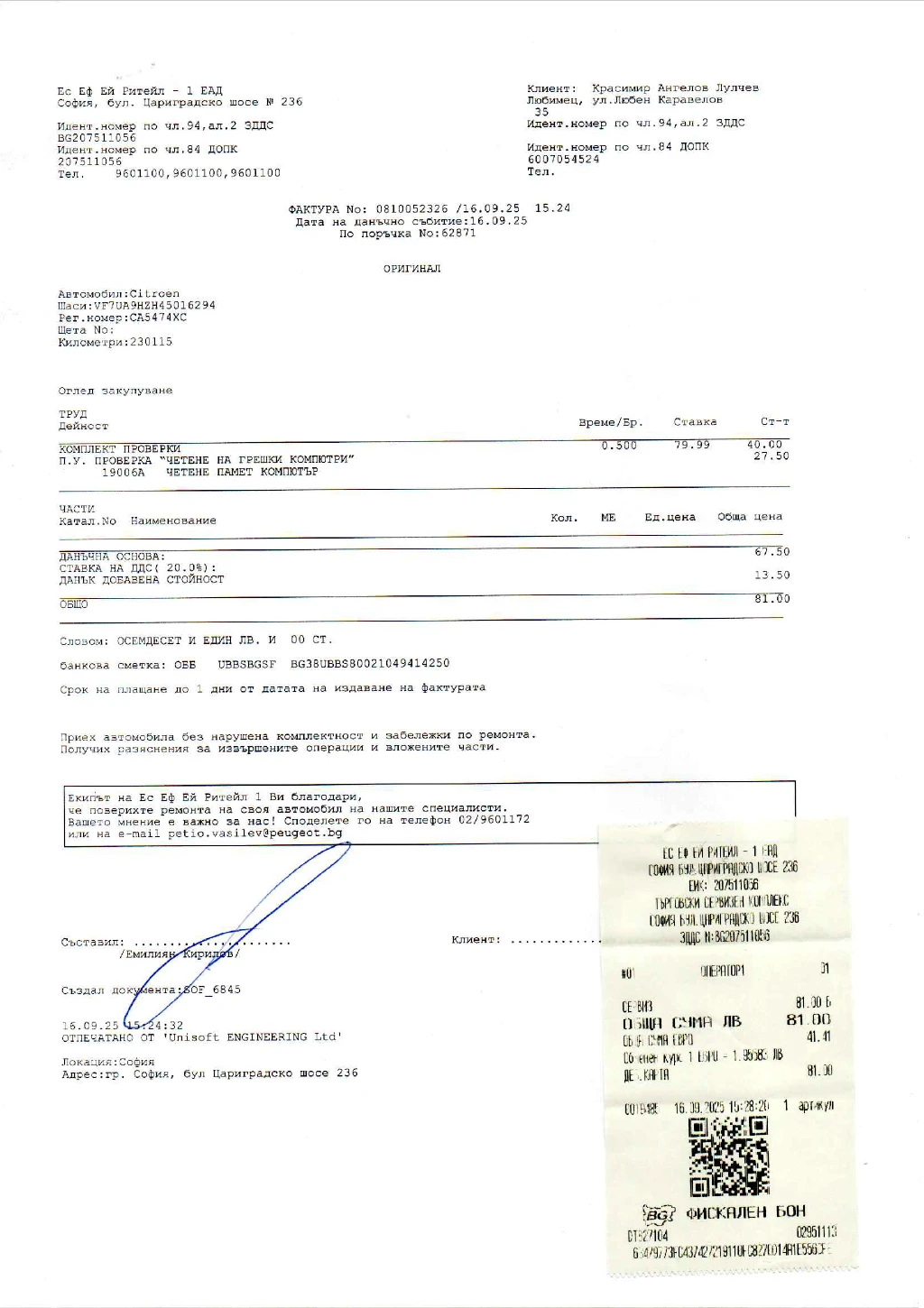 Citroen Grand C4 Picasso      | Mobile.bg   17