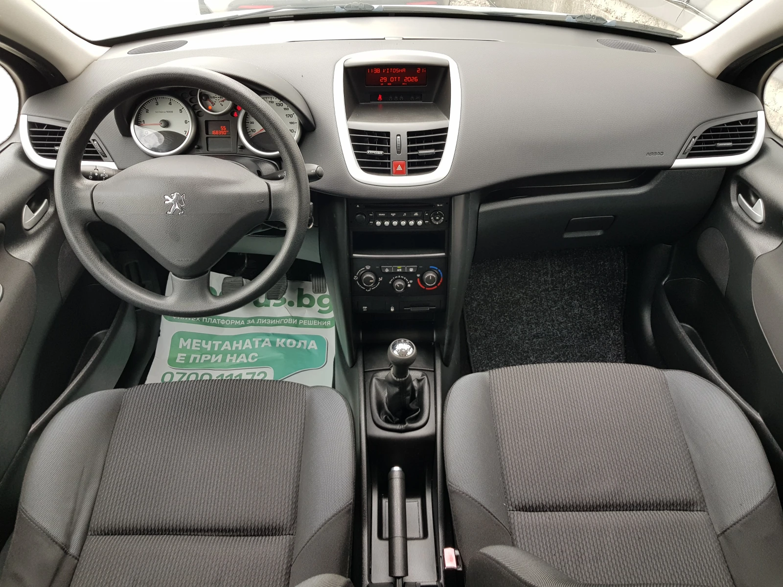 Peugeot 207 1.4i GPL - 73 к.с. ЛИЗИНГ, снимка 9 - Автомобили и джипове - 56734096