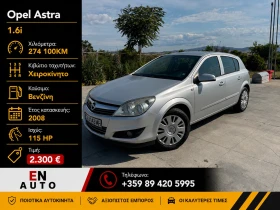 ����� �� �������� �� Opel Astra 1.6i * 274 100KM * �����������
