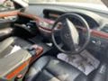 Mercedes-Benz S 320 221 7 g tronic на части 40Броя, снимка 3