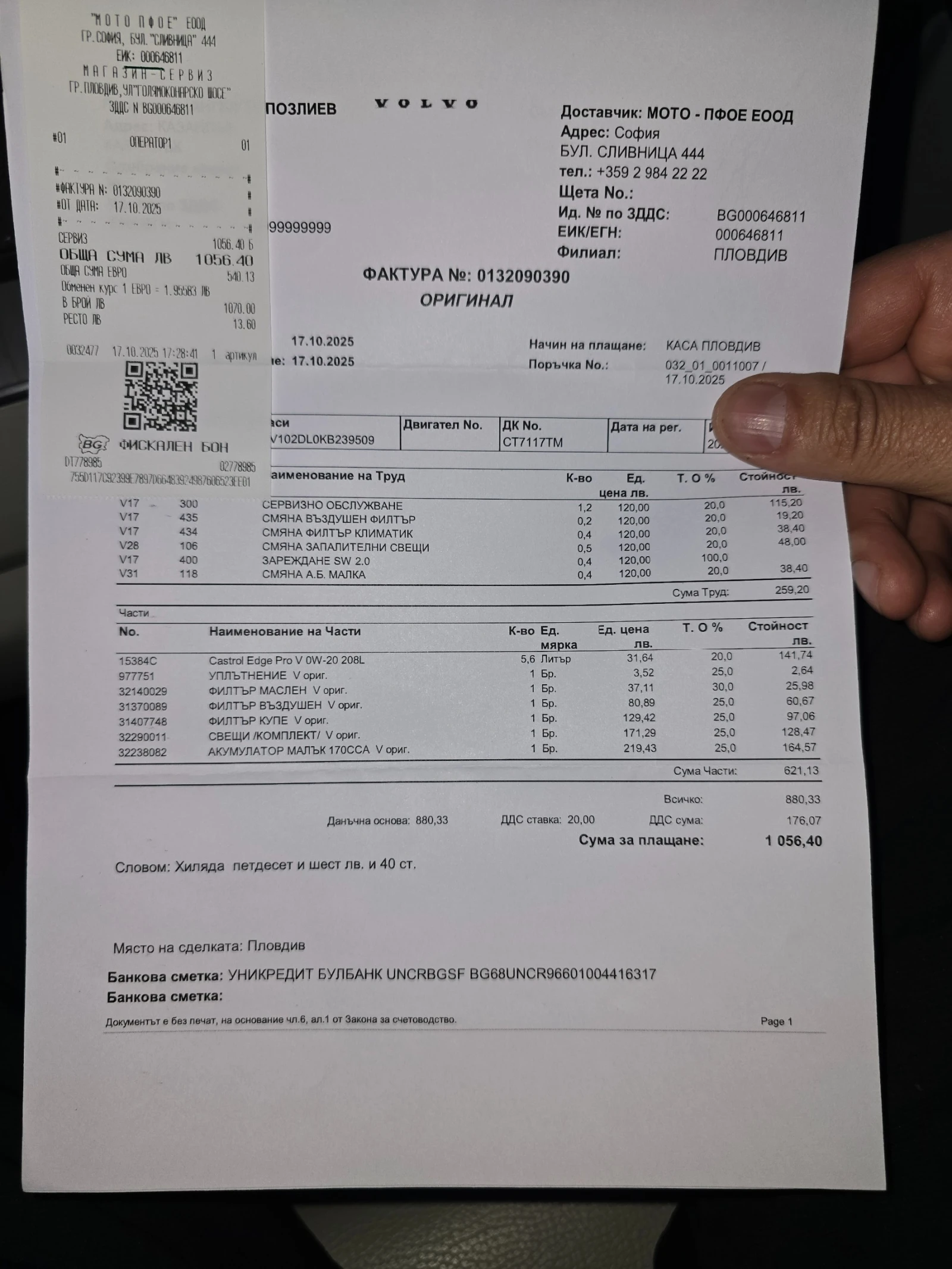 Volvo XC60 INSCIPTION !!! T5 FULL | Mobile.bg   13