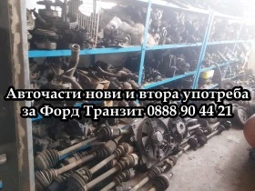 Ресори Транзит 2006-14 дв. гума, снимка 13