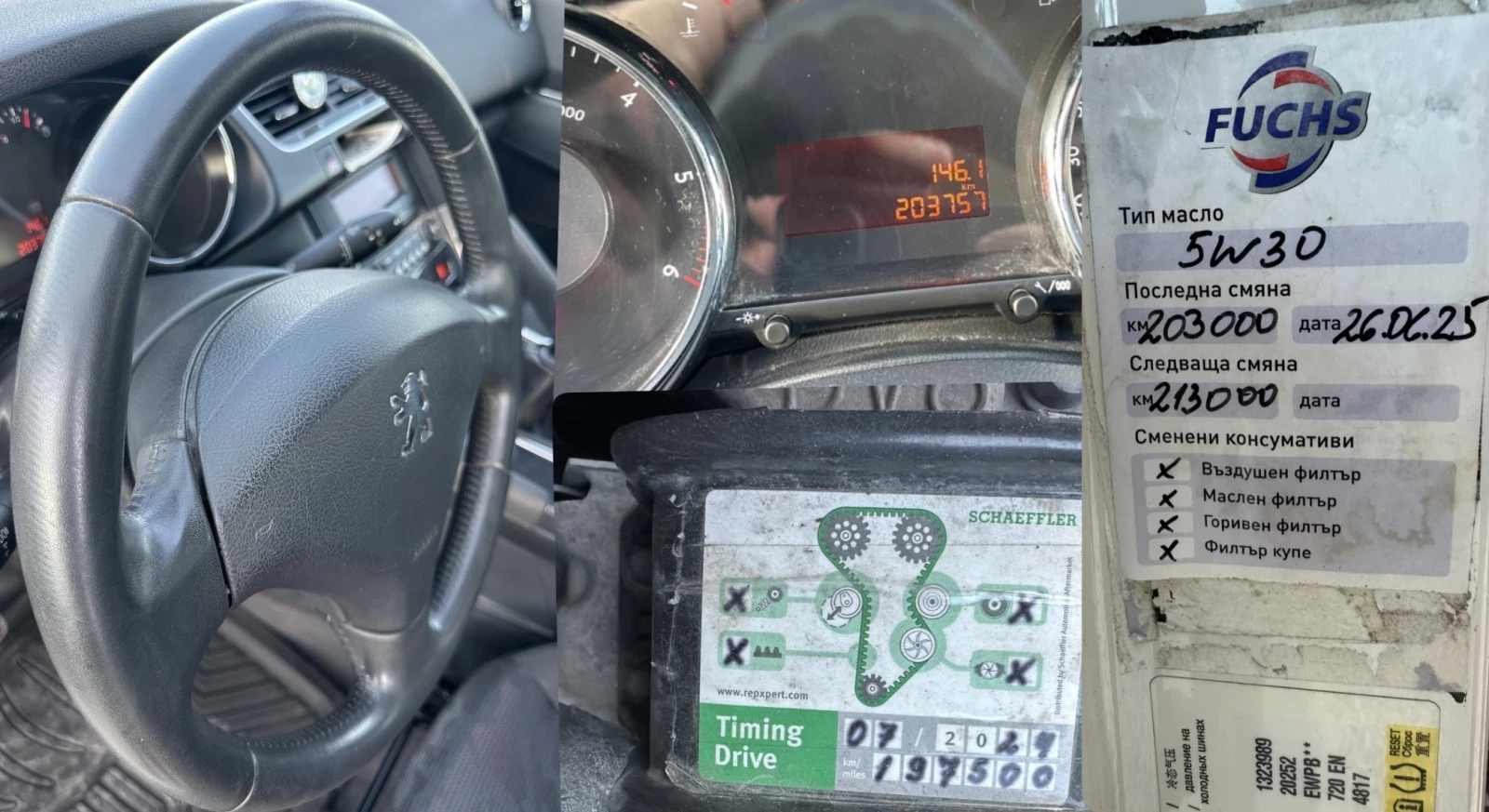 Peugeot 3008 1.6hdi 114.. | Mobile.bg   11