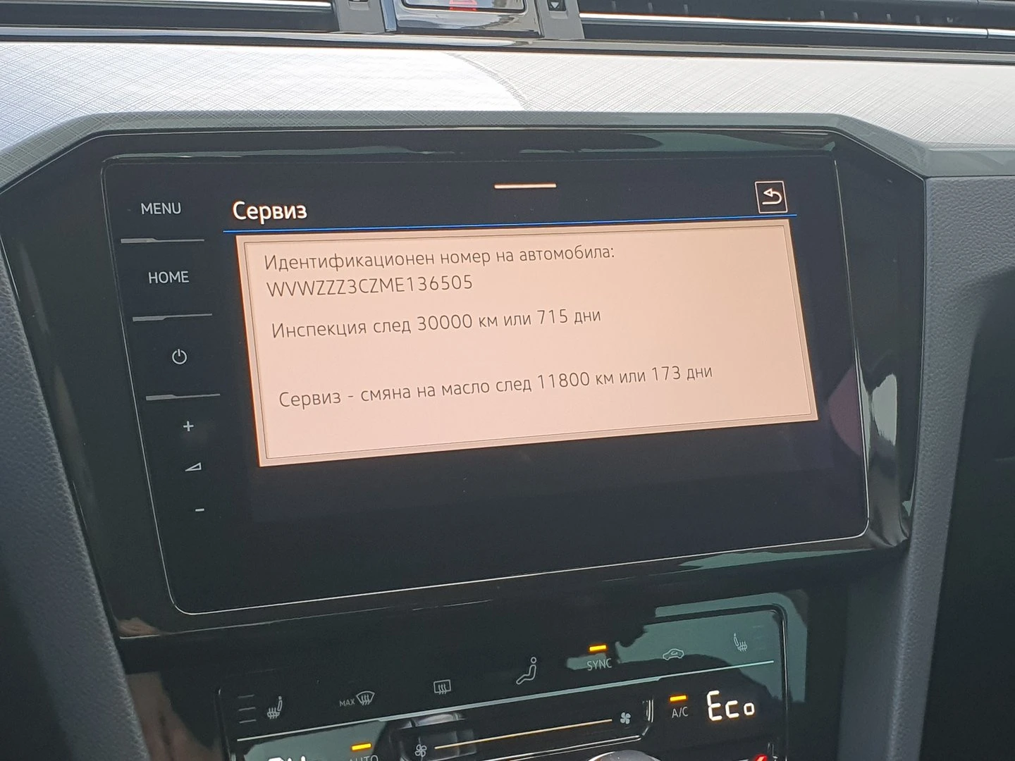 VW Passat GTE Plug-In-Hybrid 1.4 TSI | Mobile.bg � ����������� 11