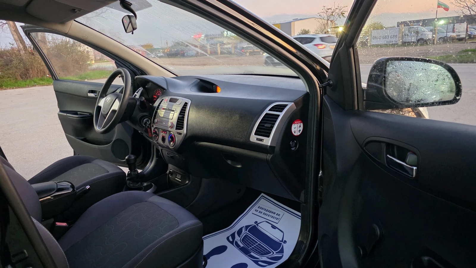 Hyundai I20 1.3i/80hp-АГУ, снимка 11 - Автомобили и джипове - 54598997
