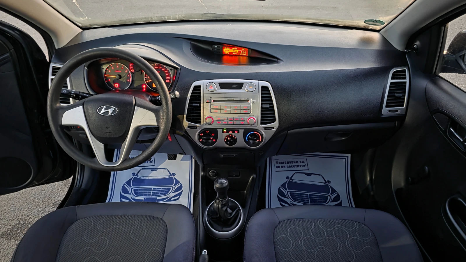 Hyundai I20 1.3i/80hp-АГУ, снимка 13 - Автомобили и джипове - 54598997