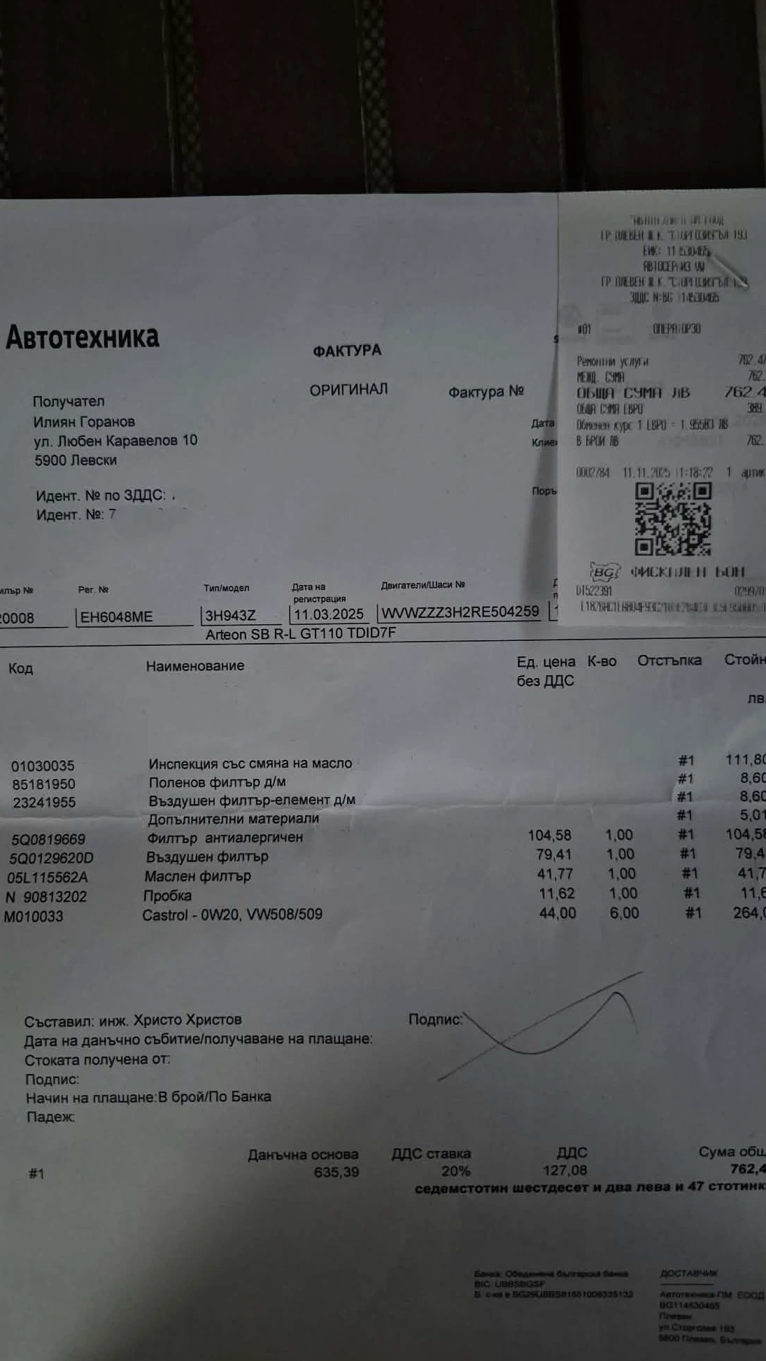 VW Arteon SB R-LINE 2.0 TDI SCR  | Mobile.bg � ����������� 15