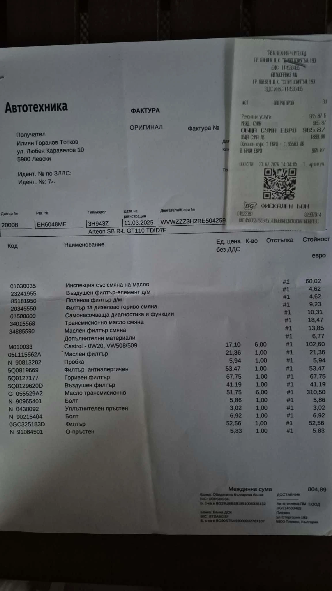 VW Arteon SB R-LINE 2.0 TDI SCR  | Mobile.bg � ����������� 16