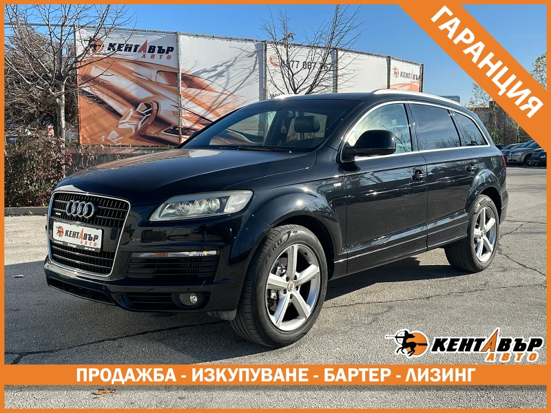 Audi Q7 3.0d/ S line/Панорама/ГАРАНЦИЯ ОТ КЕНТАВЪР
