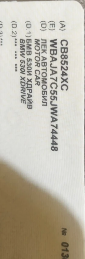 BMW 530 X drive M package 56000 km, снимка 14