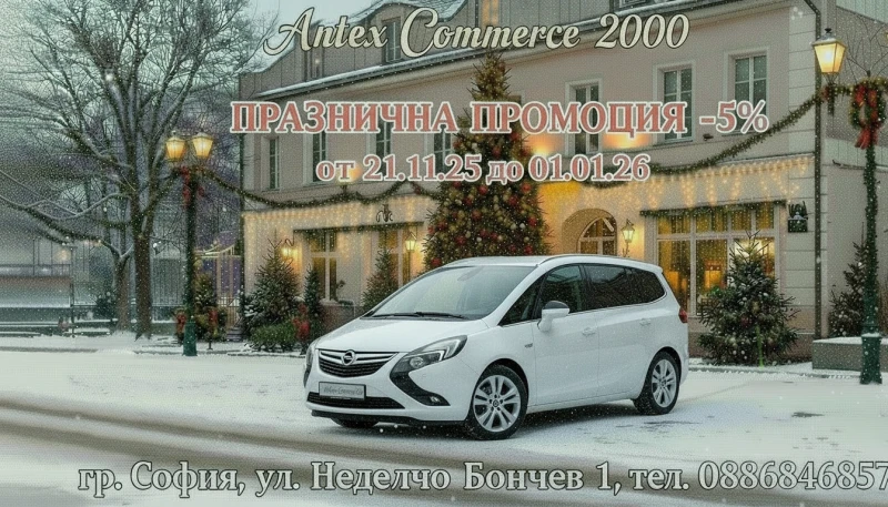 Opel Zafira 2.0CDTI 165hp Cosmo Panorama Automat 7 места Bike , снимка 17 - Автомобили и джипове - 51842627