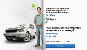 Nissan Qashqai - 3950 € / 7725.53 лв. - 31041224 15