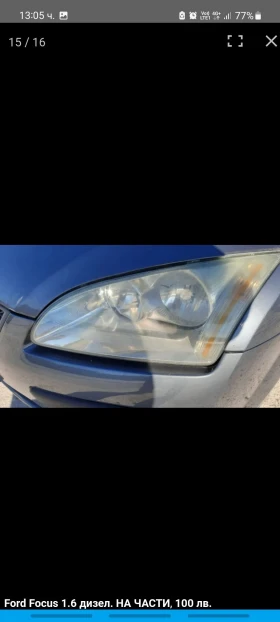 Ford Focus 1.6 dci, 90 . | Mobile.bg    15