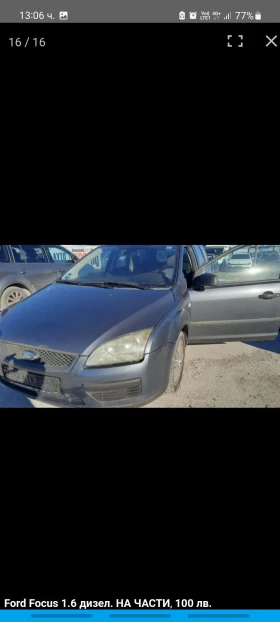Ford Focus 1.6 dci, 90 . | Mobile.bg    16