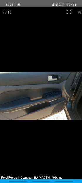 Ford Focus 1.6 dci, 90 . | Mobile.bg    9