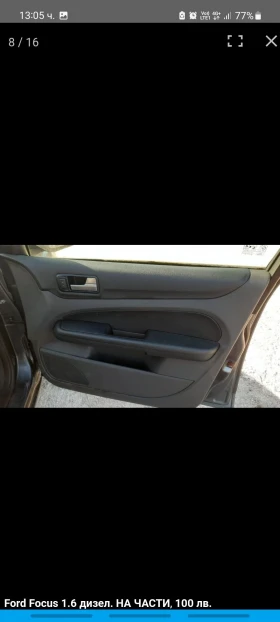 Ford Focus 1.6 dci, 90 . | Mobile.bg    8