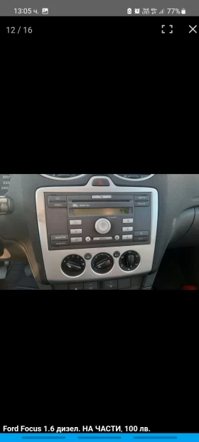 Ford Focus 1.6 dci, 90 . | Mobile.bg    12