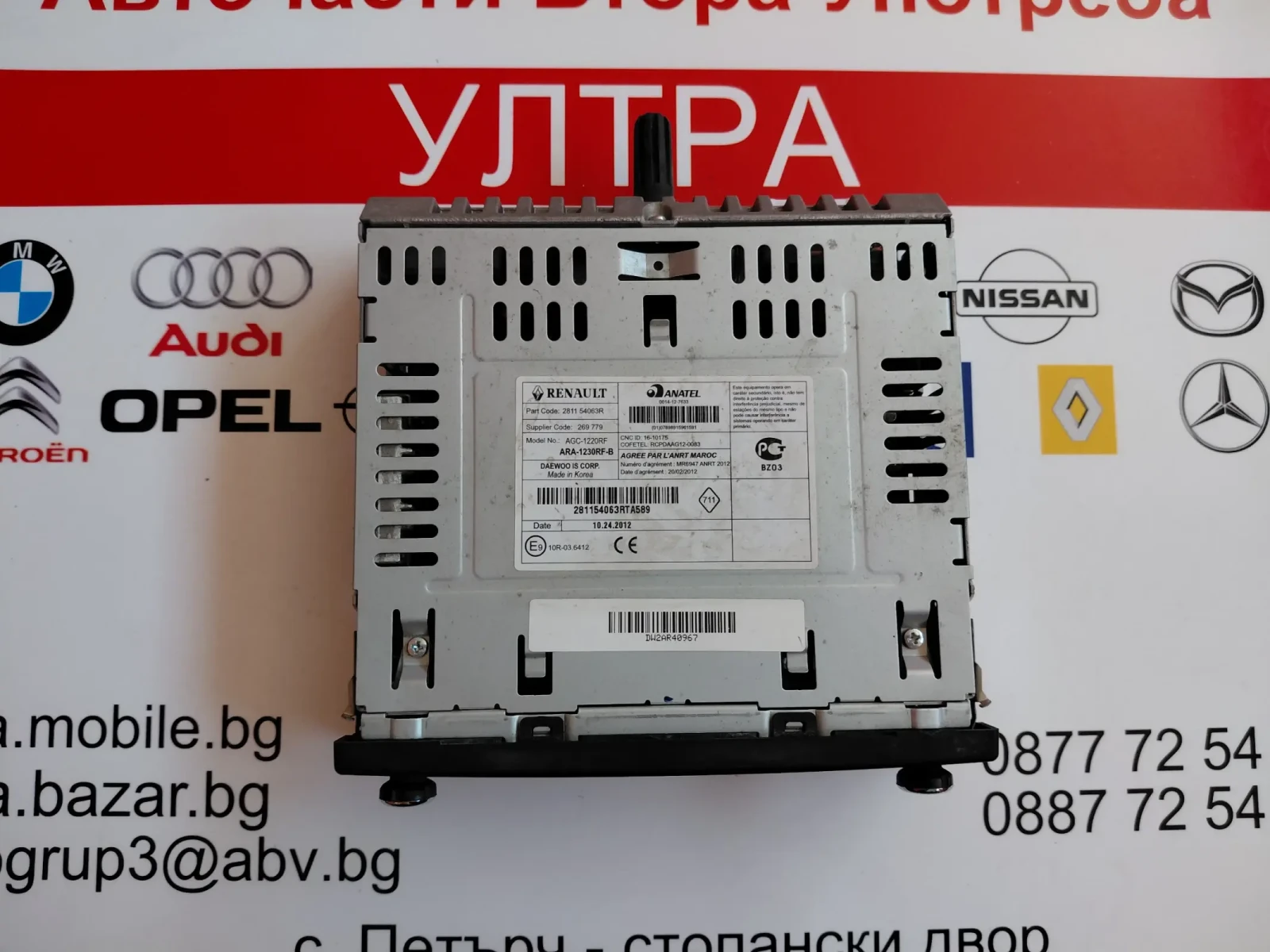 281154063R ����� Bluetooth  Renault Kangoo, Express, Mercedes Citan  281154063R | Mobile.bg � ����������� 2