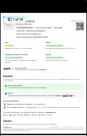 BMW 535 X-drive  | Mobile.bg � ����� ������ 15