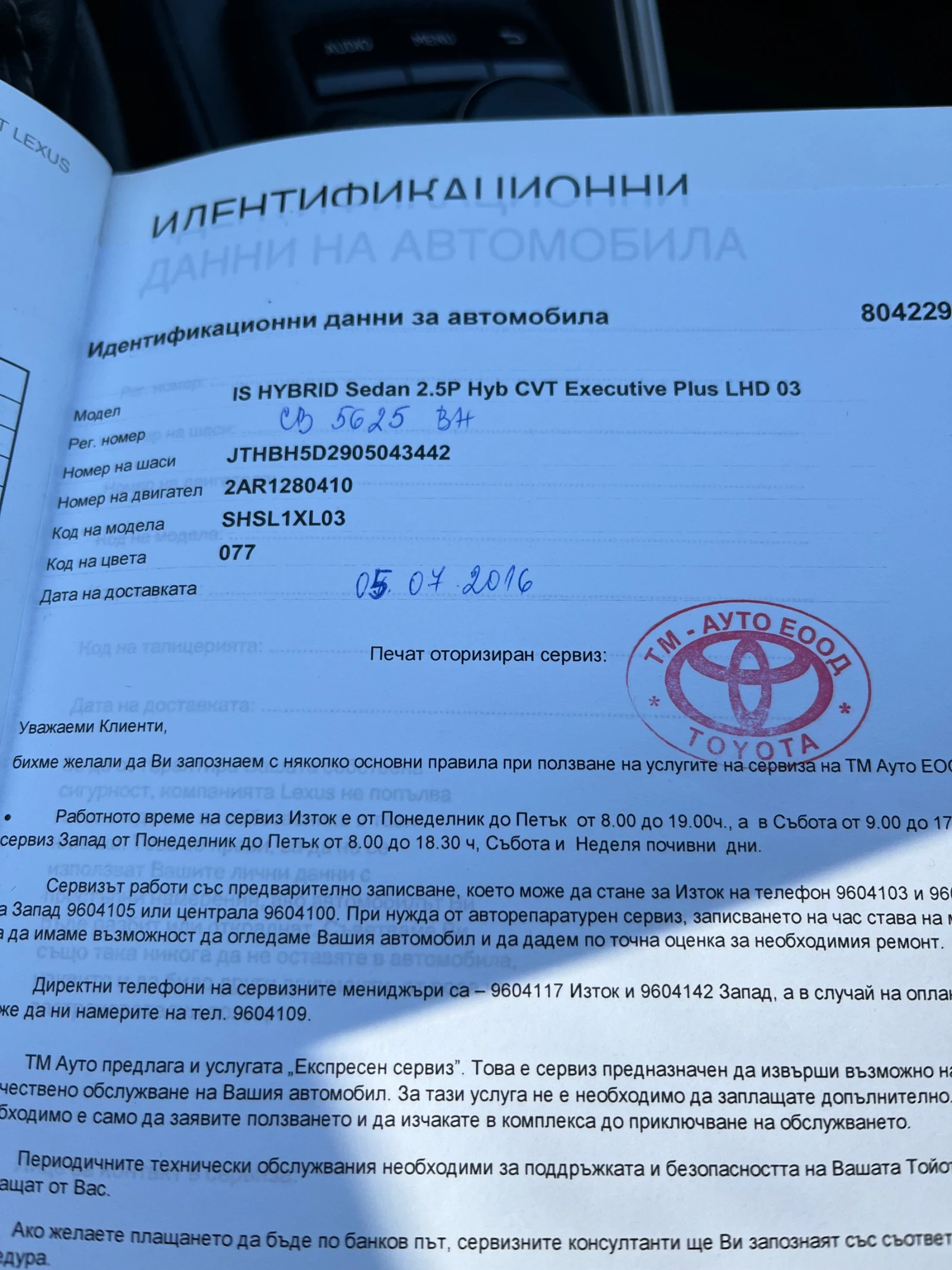 Lexus IS 300 | Mobile.bg � ����������� 12