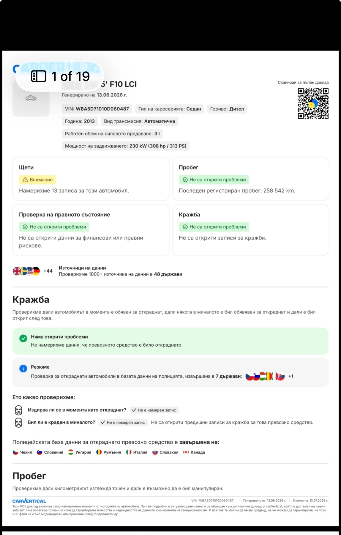 BMW 535 X-drive , снимка 15 - Автомобили и джипове - 54894558