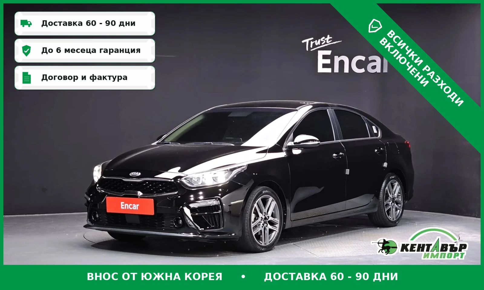 Kia K3 Luxury Испълнение\Обдухване\Реални километри
