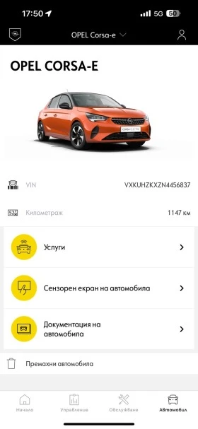 Opel Corsa GS Line | Mobile.bg    12