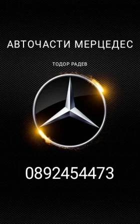 Mercedes-Benz C 220 - 99 лв. - 42751895 2