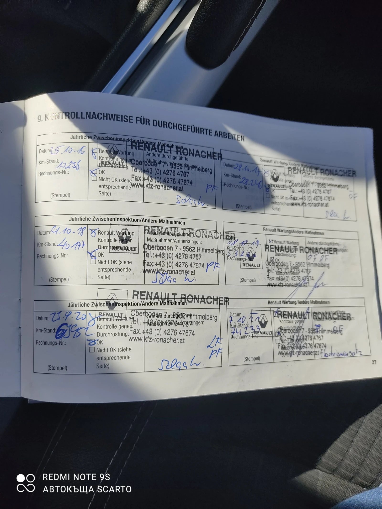 Renault Kadjar 1.6d/130kc, Edition BOSE, навигация, кожа, евро 6, снимка 17 - Автомобили и джипове - 54976268