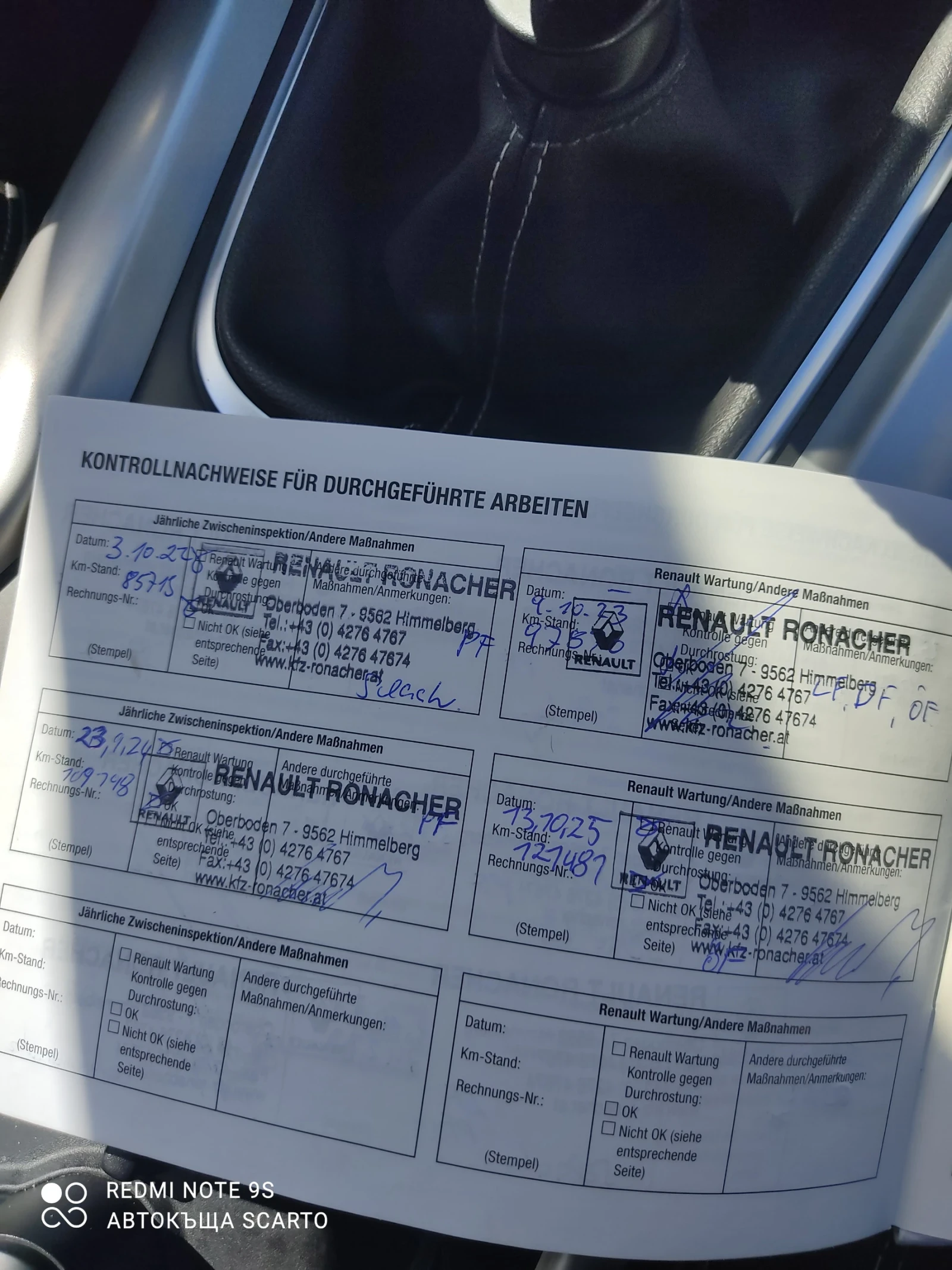 Renault Kadjar 1.6d/130kc, Edition BOSE, навигация, кожа, евро 6, снимка 16 - Автомобили и джипове - 54976268
