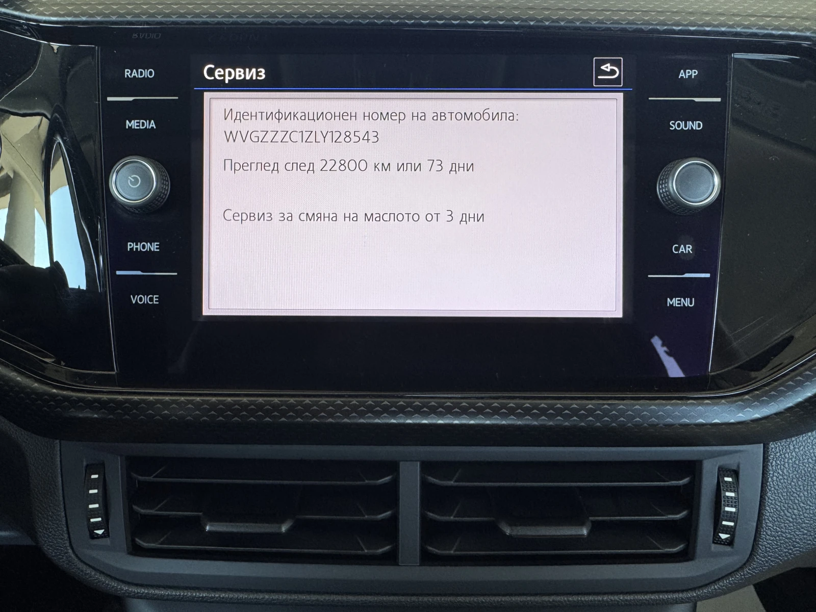 VW T-Cross Style/1.5TSI/150K.C./7AT, снимка 13 - Автомобили и джипове - 55629079
