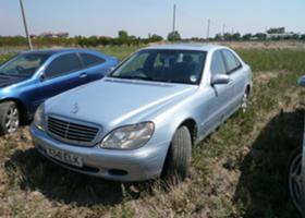 Обява за продажба на Mercedes-Benz S 320 CDI ~ 111 лв. - изображение 1