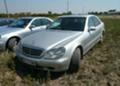 Mercedes-Benz S 320 CDI, снимка 6