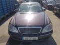 Mercedes-Benz S 320 НА ЧАСТИ S320 CDI FACELIFT 204к.с., снимка 2