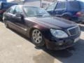 Mercedes-Benz S 320 НА ЧАСТИ S320 CDI FACELIFT 204к.с., снимка 3