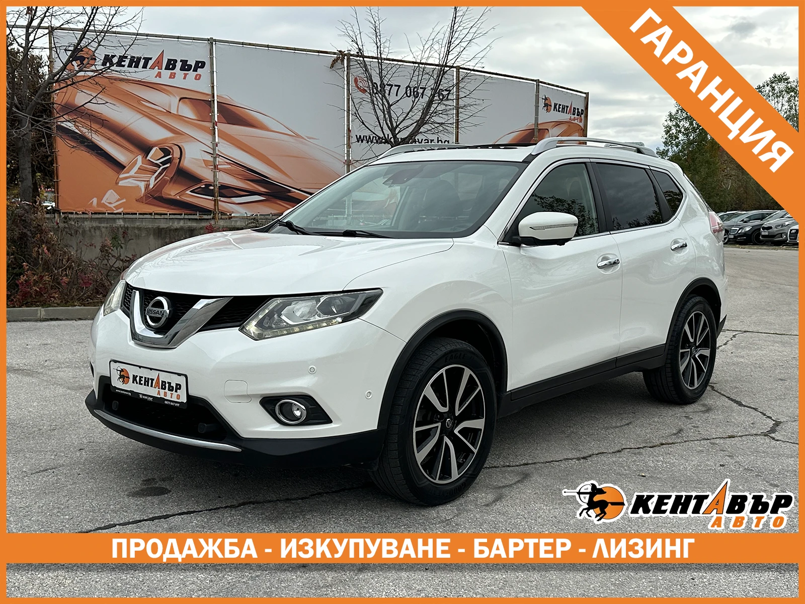 Nissan X-trail 1.6d 131 к.с./7-места/ГАРАНЦИЯ ОТ КЕНТАВЪР, снимка 1
